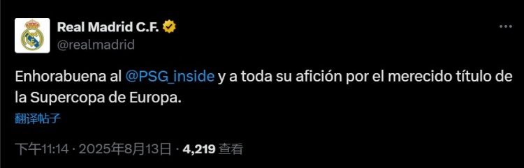 天天盈球下载-皇马官方：祝贺巴黎及其所有球迷，赢得实至名归的欧洲超级杯冠军