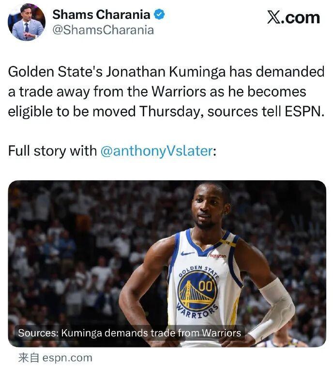 WC！库明加！定了，摊牌了...