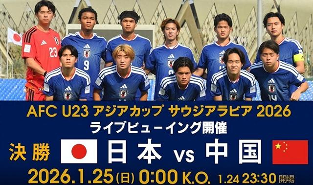 日本球迷：非常期待与史上最强中国队的决赛，要小心向余望！|世界杯|日本足球|日本足协|足协|中国男足_新浪体育_新浪新闻